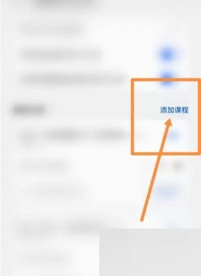 classin在线教室怎么延长临时教室时间?classin在线教室延长临时教室时间方法