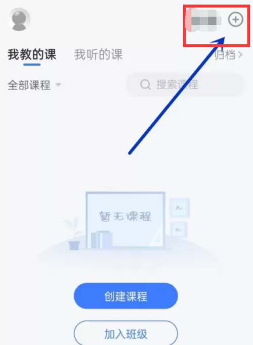 长江雨课堂怎么发布课件?长江雨课堂发布课件教程