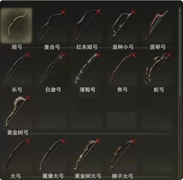 艾尔登法环有哪些远程武器?艾尔登法环远程武器一览