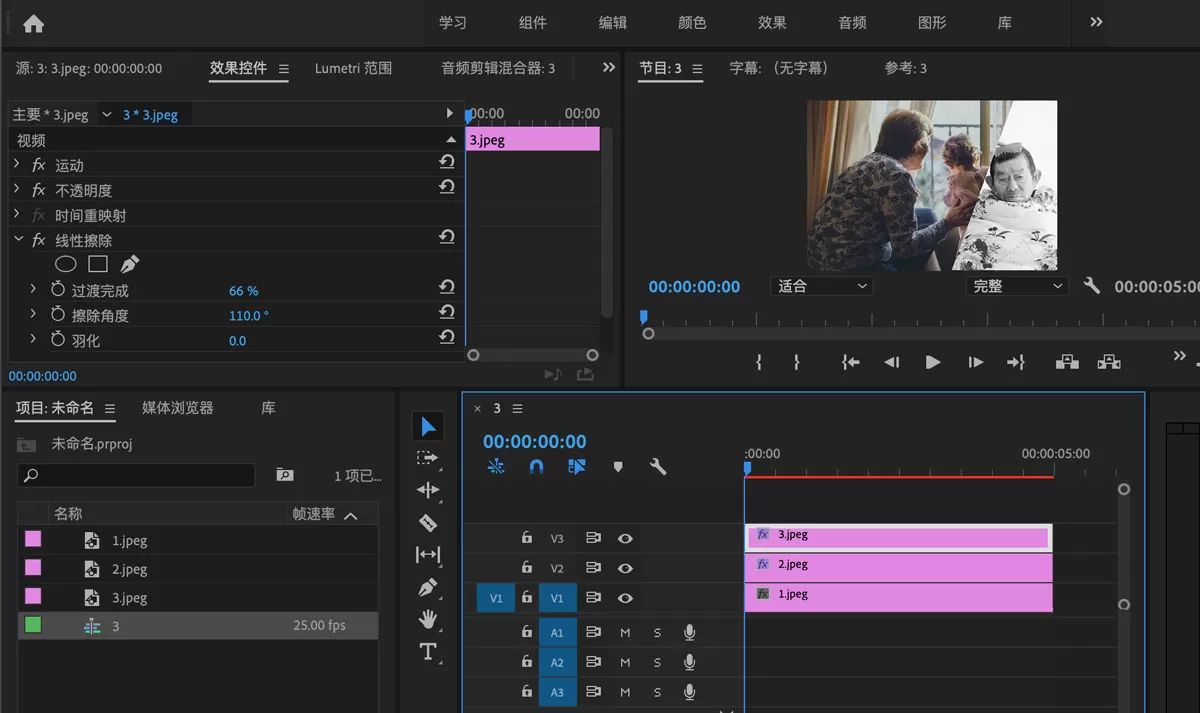 pr多分屏特效如何制作?pr多分屏特效制作方法