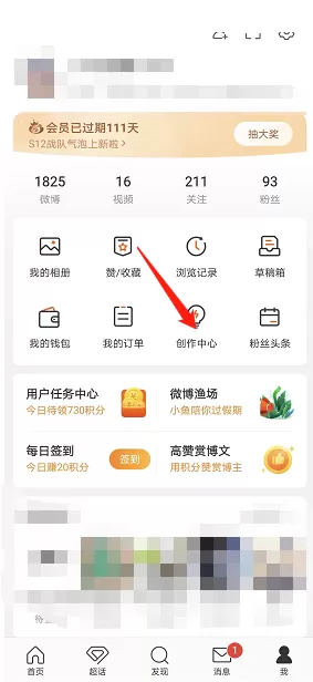 微博私信素材怎么设置?微博私信素材设置方法