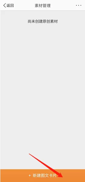 微博私信素材怎么设置?微博私信素材设置方法