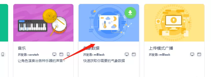 mBlock5慧编程实时温湿度播报效果如何制作?mBlock5慧编程实时温湿度播报效果制作教程