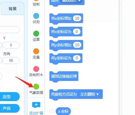 mBlock5慧编程实时温湿度播报效果如何制作?mBlock5慧编程实时温湿度播报效果制作教程