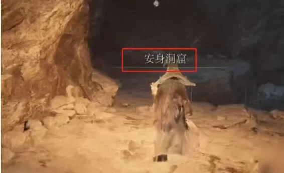 艾尔登法环安身洞窟在什么地方?艾尔登法环安身洞窟位置介绍