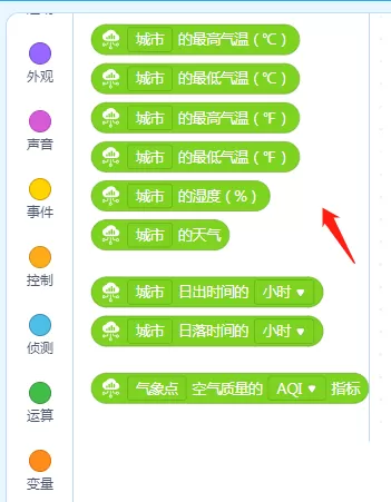 mBlock5慧编程实时温湿度播报效果如何制作?mBlock5慧编程实时温湿度播报效果制作教程