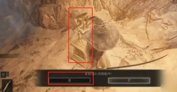 艾尔登法环安身洞窟在什么地方?艾尔登法环安身洞窟位置介绍