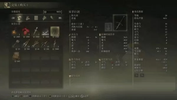 艾尔登法环双手巨剑怎么获取?艾尔登法环双手巨剑获取攻略