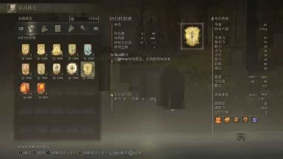 艾尔登法环记录者柯林支线任务怎么完成?艾尔登法环记录者柯林支线任务完成方法