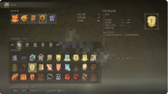 艾尔登法环记录者柯林支线任务怎么完成?艾尔登法环记录者柯林支线任务完成方法