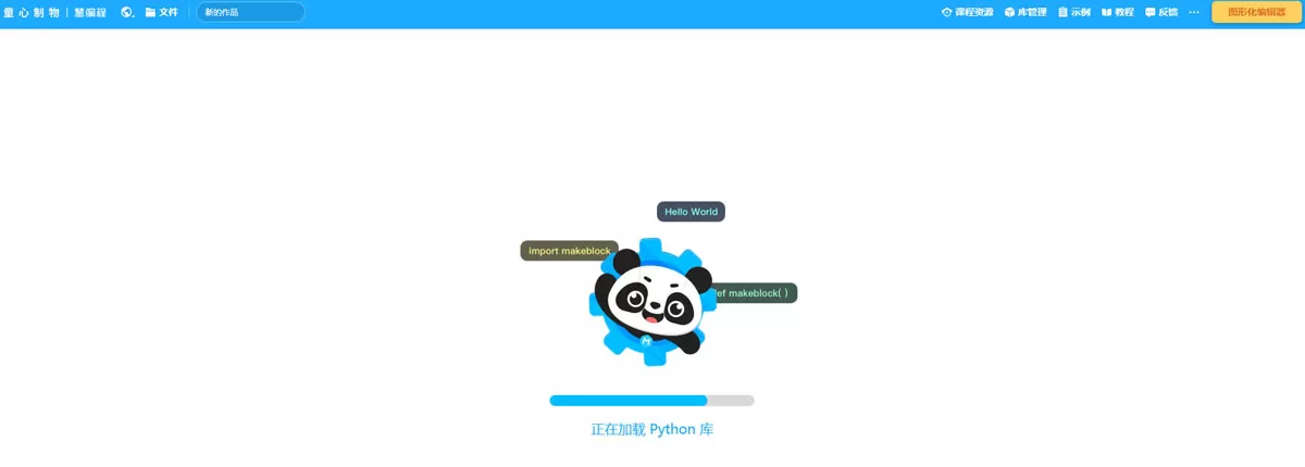 mBlock5慧编程如何新建python程序?mBlock5慧编程新建python程序的方法