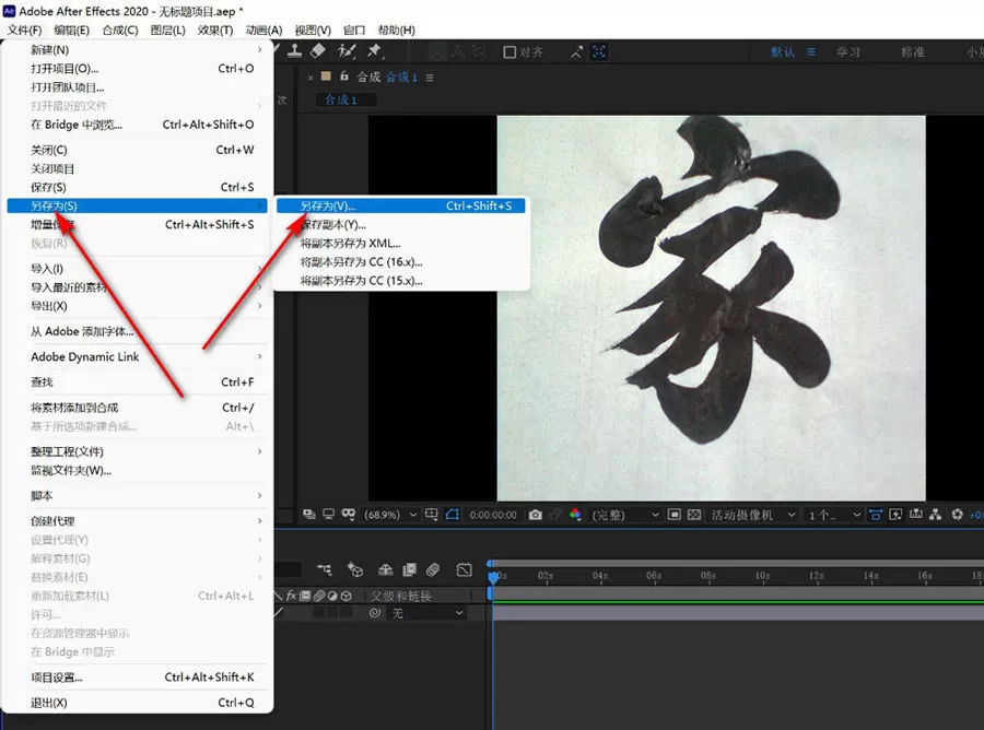 AE导出项目文件怎么设置为aep格式?AE导出项目文件为aep格式的方法