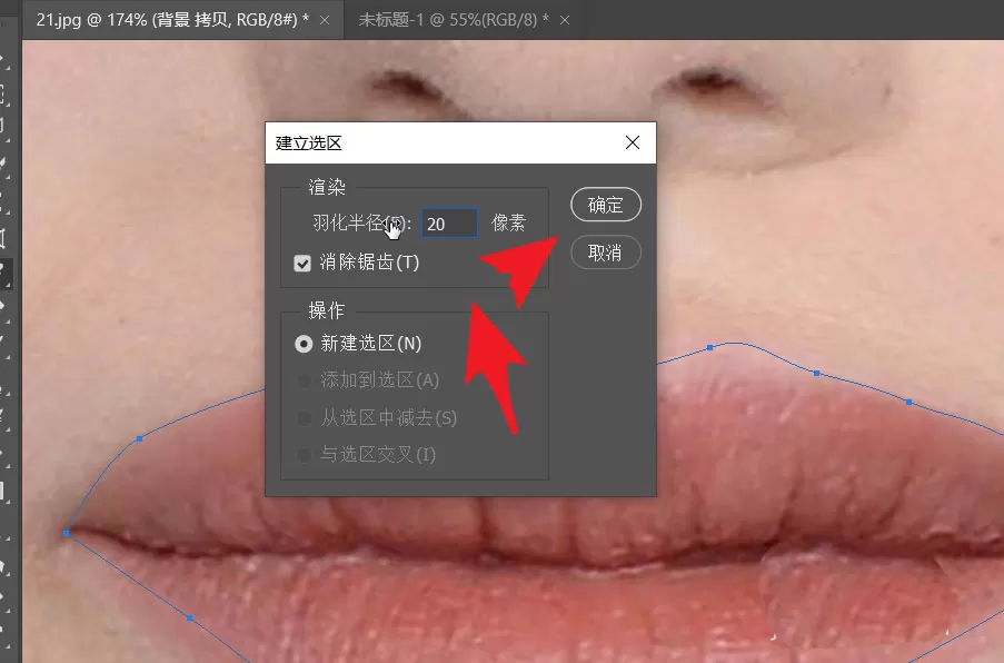 PS2021如何制作水润唇妆?PS2021制作水润唇妆的方法