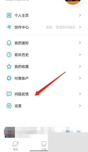 小宇宙后台自动暂停怎么解决?小宇宙后台自动暂停解决方法