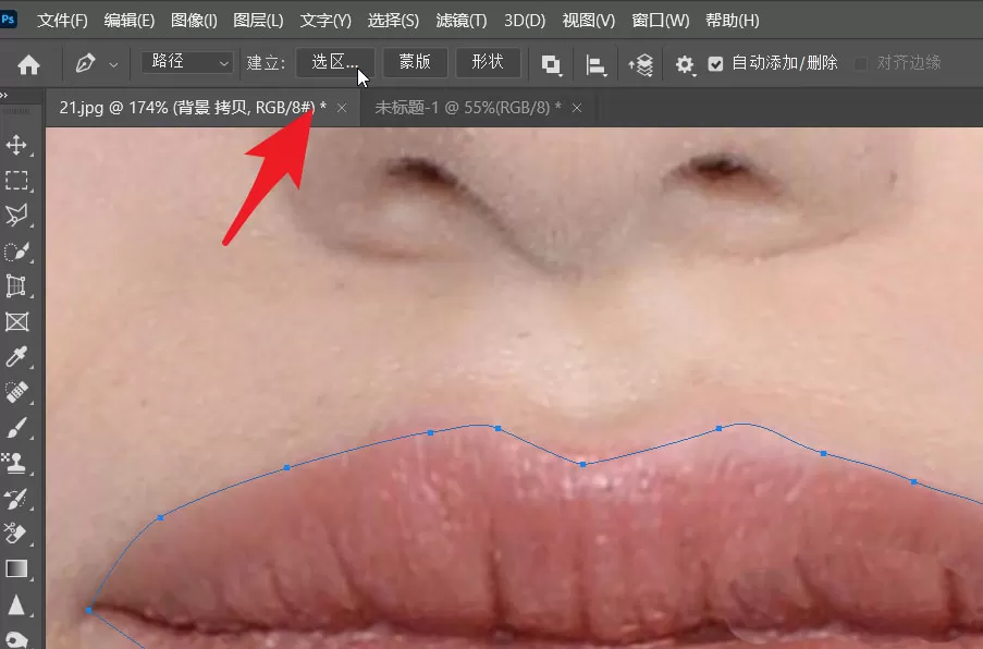 PS2021如何制作水润唇妆?PS2021制作水润唇妆的方法