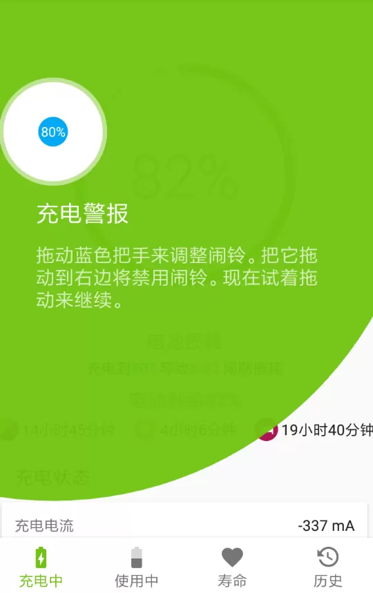AccuBattery使用的步骤介绍