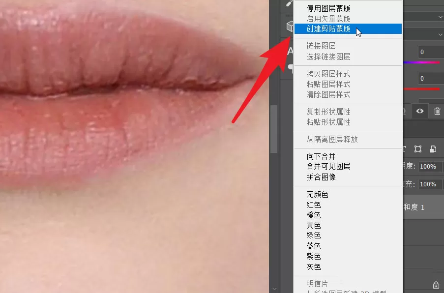 PS2021如何制作水润唇妆?PS2021制作水润唇妆的方法