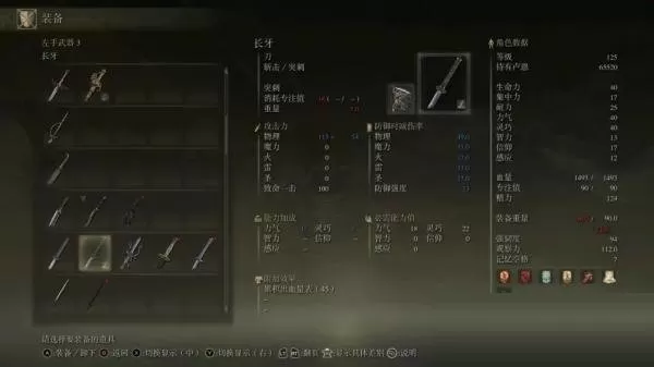 艾尔登法环神秘长牙如何获得?艾尔登法环神秘长牙获得攻略