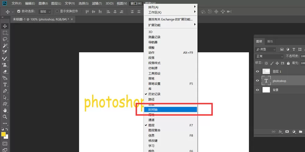 ps文字移动消失的动画如何制作?ps文字移动消失动画制作方法
