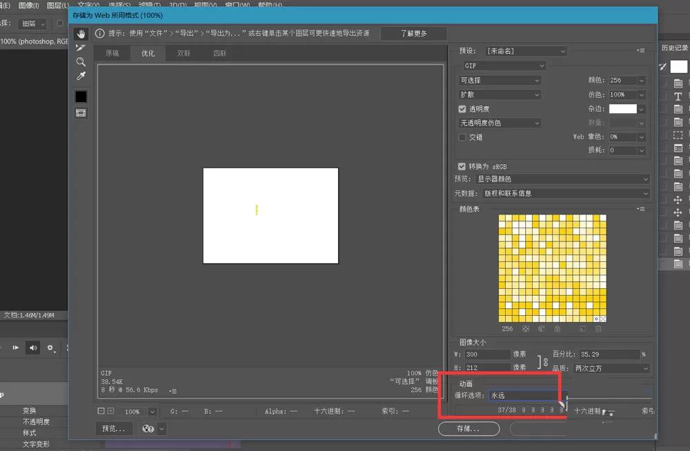 ps文字移动消失的动画如何制作?ps文字移动消失动画制作方法