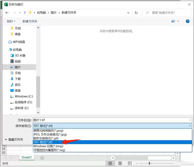 Excel表格数据如何导出高清图片?Excel表格数据导出高清图片的方法