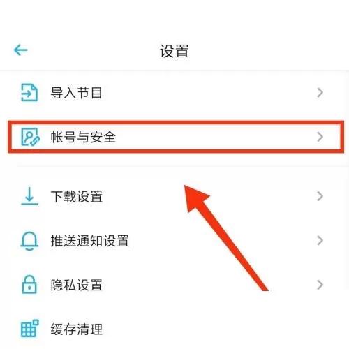 小宇宙怎么解绑微信?小宇宙解绑微信教程