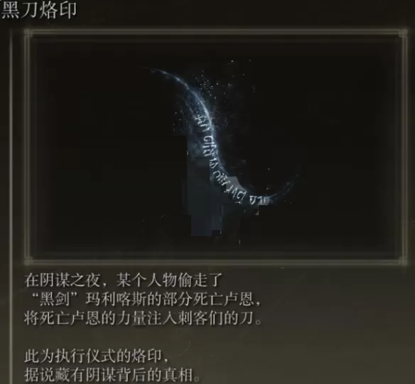 艾尔登法环罗杰尔支线任务怎么做?艾尔登法环罗杰尔支线任务完成攻略