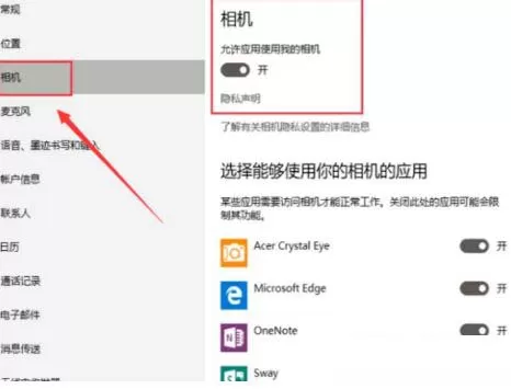 华为笔记本电脑的摄像头位置在哪?华为笔记本电脑的摄像头位置介绍