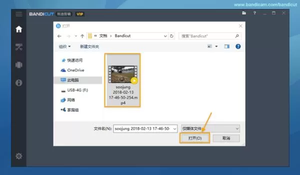 bandicut如何剪辑视频?bandicut剪辑视频教程