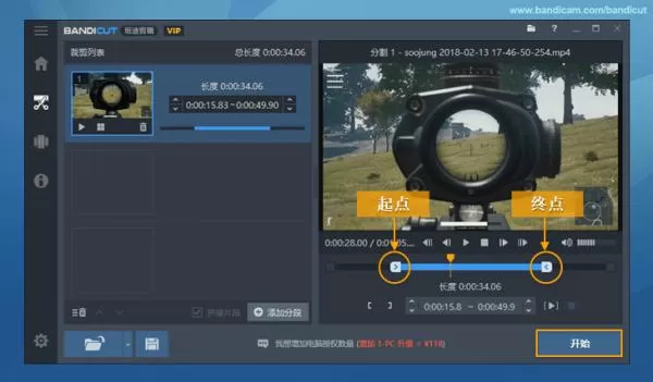 bandicut如何剪辑视频?bandicut剪辑视频教程
