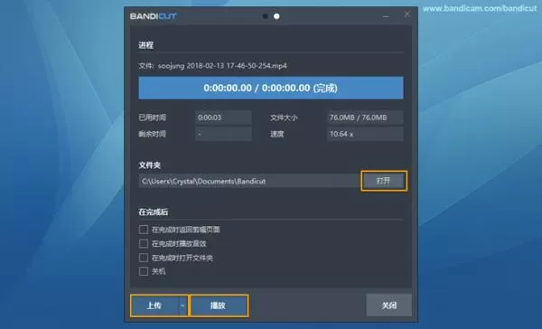 bandicut如何剪辑视频?bandicut剪辑视频教程
