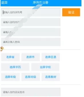 外语通学生版使用的具体教程