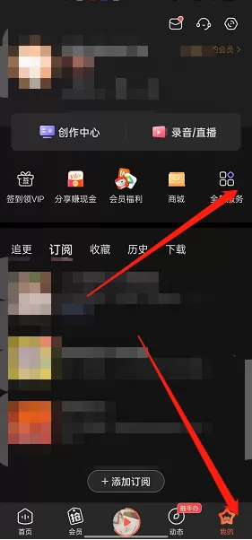 喜马拉雅fm点赞在哪里查看?喜马拉雅fm点赞查看方法