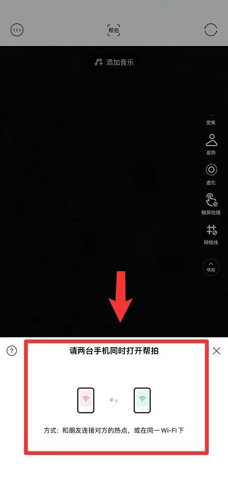 轻颜相机怎么帮拍?轻颜相机帮拍教程
