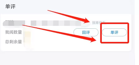好分数教师版怎么阅卷?好分数教师版阅卷方法