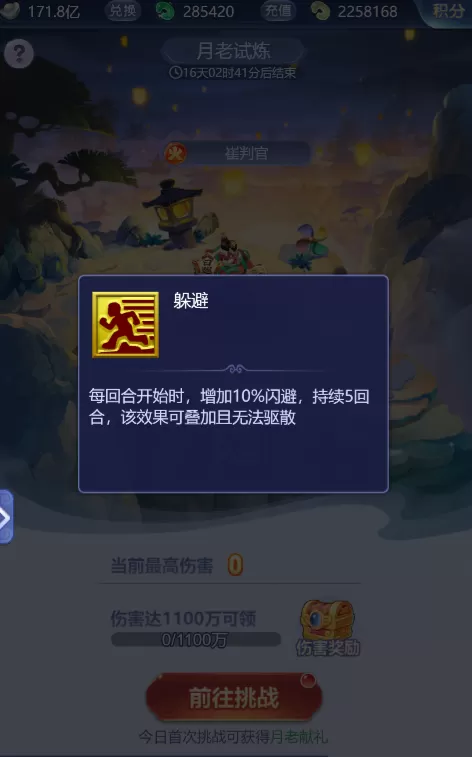 梦幻西游网页版月老求贤之路怎么过?梦幻西游网页版月老求贤之路通关方法
