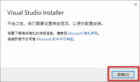 visual studio2022如何安装激活?visual studio2022安装激活的方法