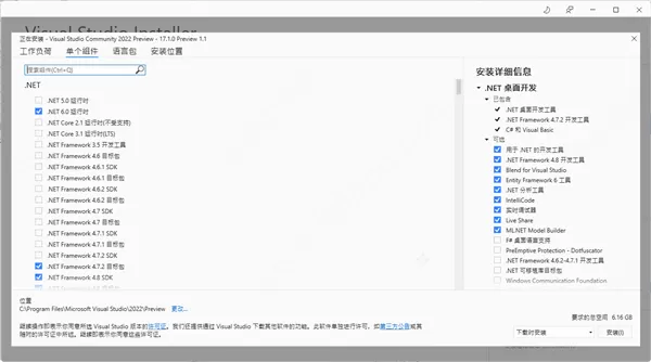 visual studio2022如何安装激活?visual studio2022安装激活的方法