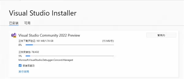 visual studio2022如何安装激活?visual studio2022安装激活的方法