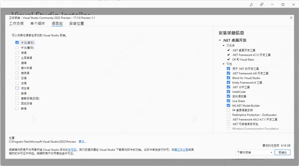 visual studio2022如何安装激活?visual studio2022安装激活的方法
