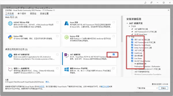 visual studio2022如何安装激活?visual studio2022安装激活的方法