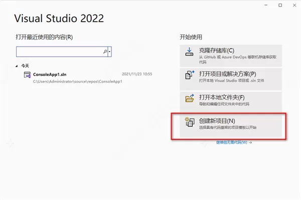 visual studio2022如何安装激活?visual studio2022安装激活的方法