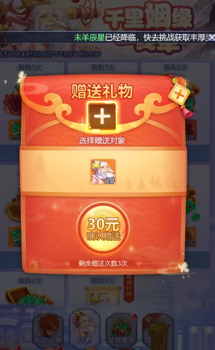 梦幻西游网页版月老求贤之路怎么过?梦幻西游网页版月老求贤之路通关方法