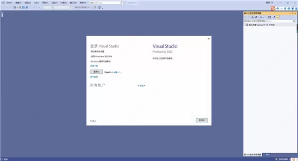 visual studio2022如何安装激活?visual studio2022安装激活的方法