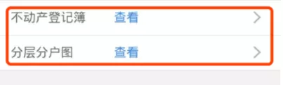 在我的南京APP里看房产登记信息的图文教程