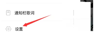 在酷狗中开启家长控制模式的方法讲解