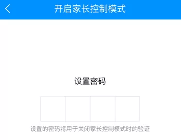在酷狗中开启家长控制模式的方法讲解