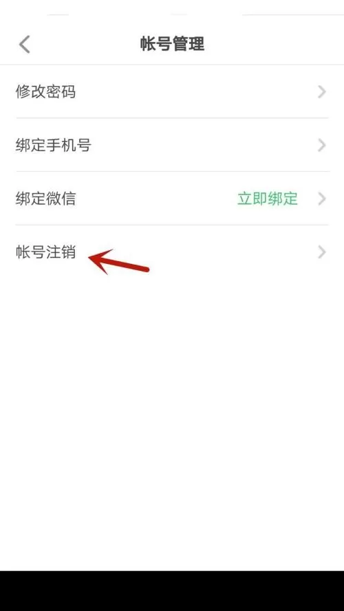 希沃白板怎么注销帐号?希沃白板注销帐号方法
