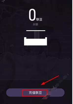 在共享单车中充值的步骤讲解