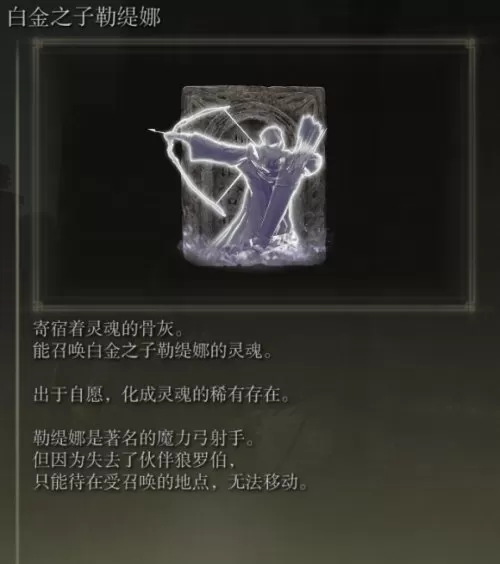 艾尔登法环结晶人的骨灰怎么获取？艾尔登法环结晶人的骨灰获取方法